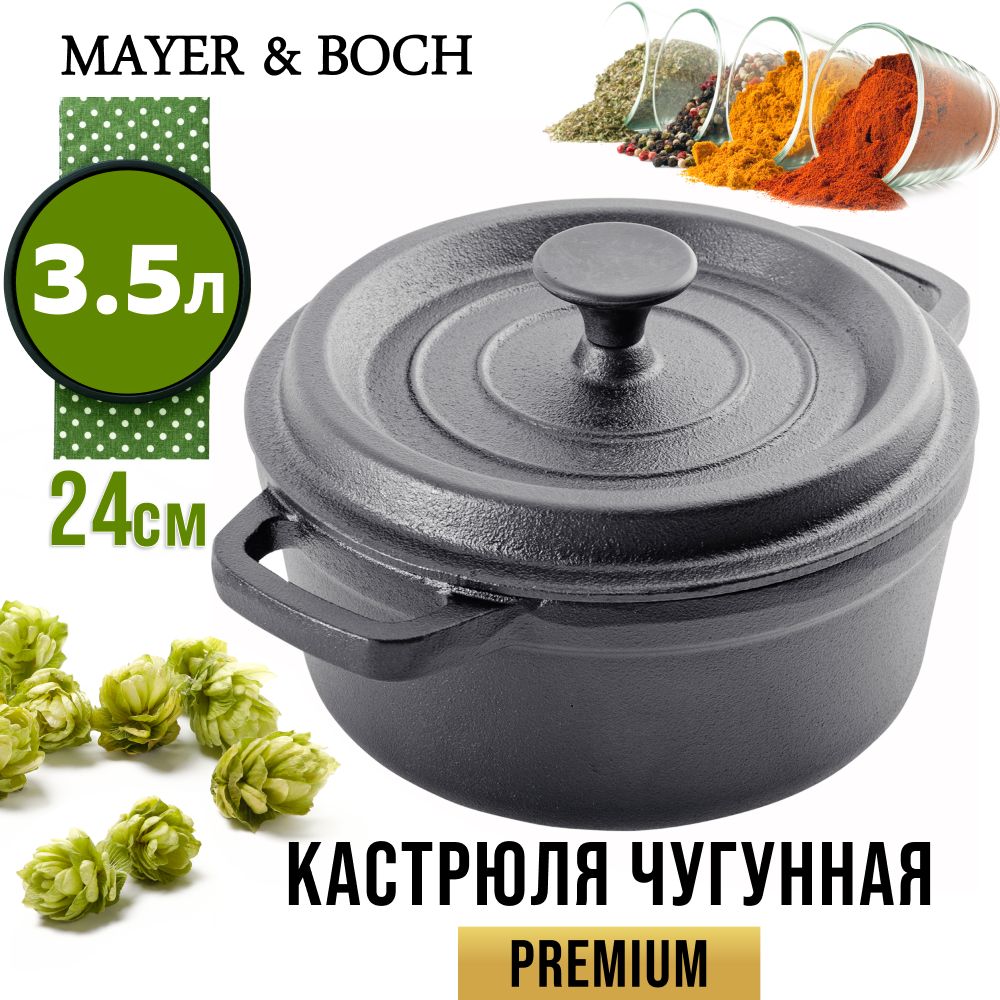 

Кастрюля Mayer&Boch 29814, 29814