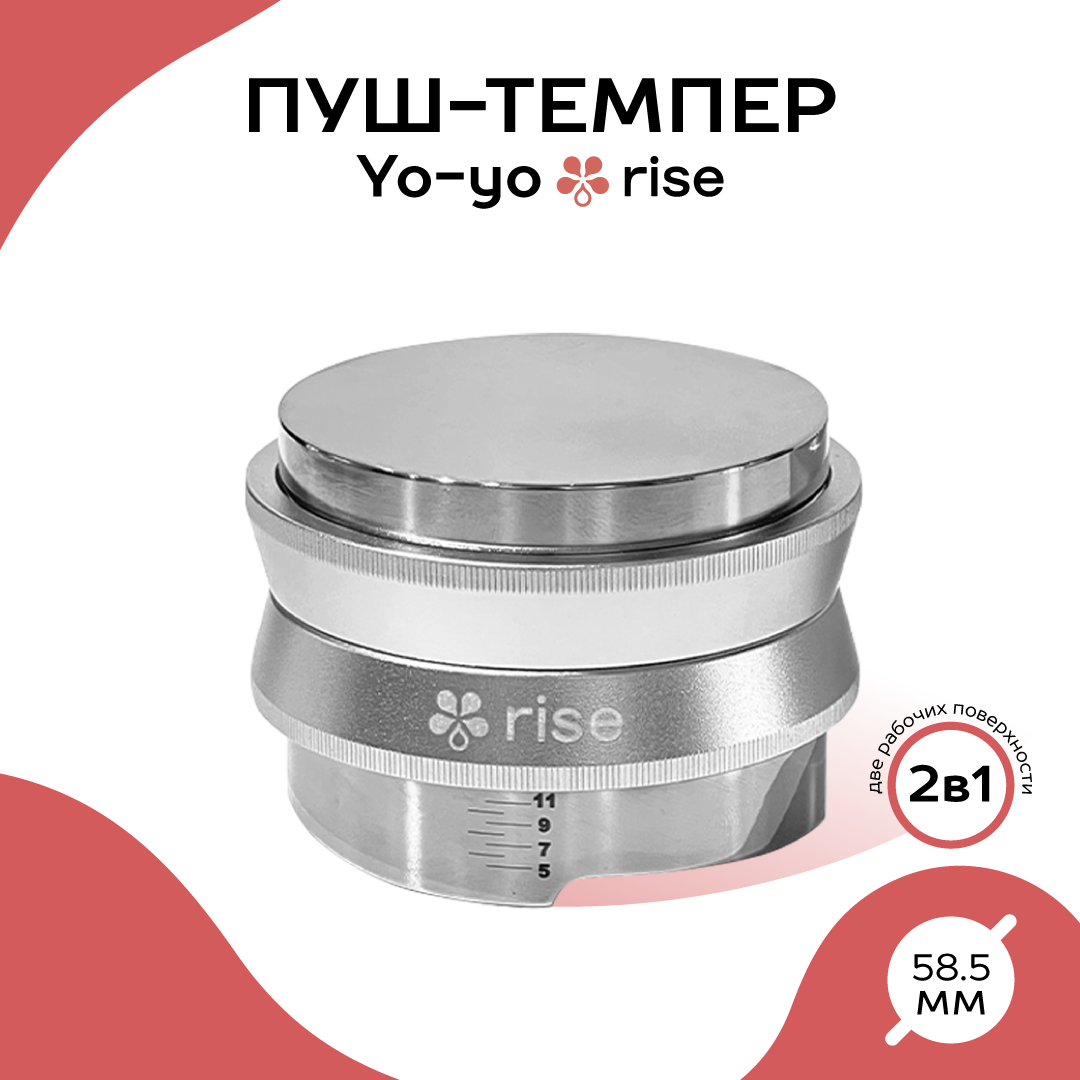 темпер RISE 123