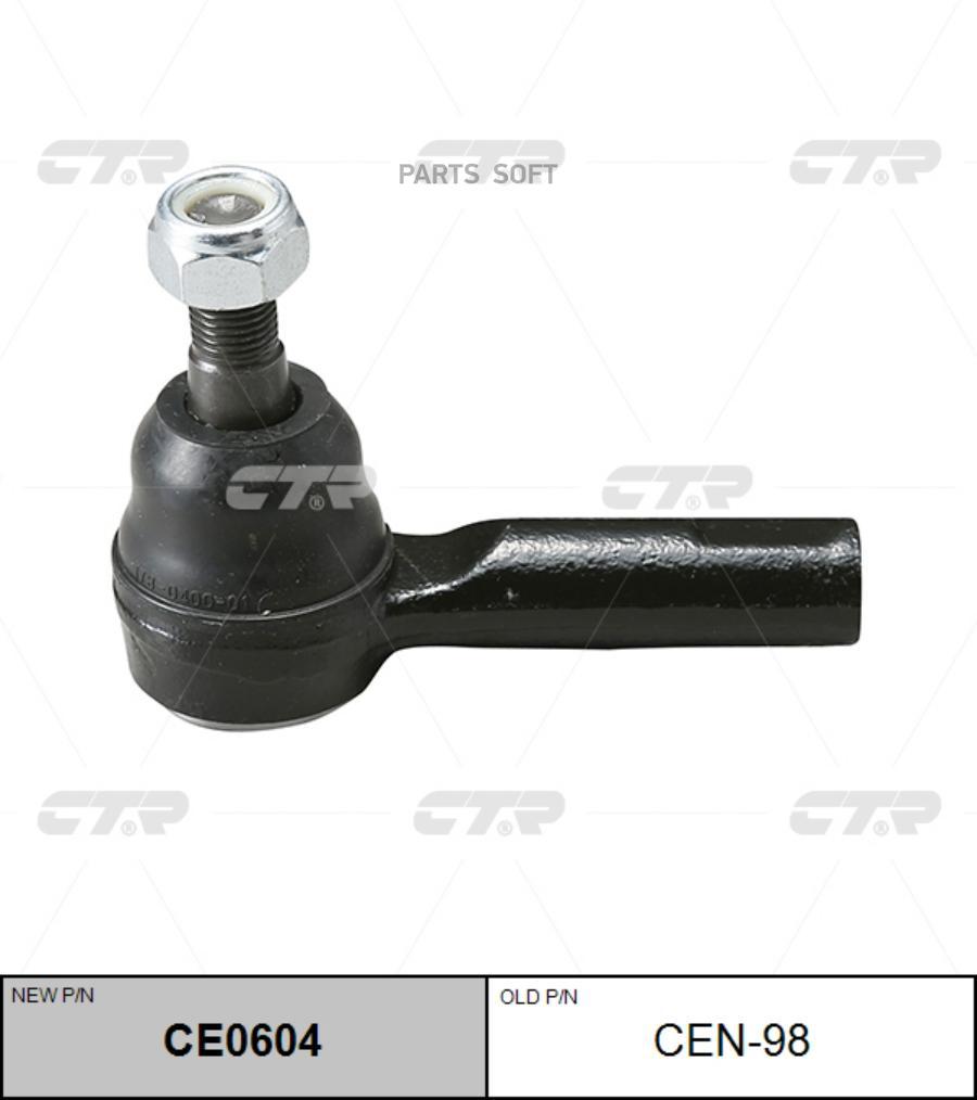 

(Старый Номер Cen-98) Наконечник Рулевой Тяги CTR арт. CE0604
