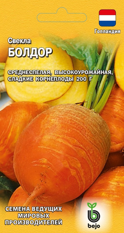 

Семена свекла Болдор Гавриш 11000462-2 2 уп.