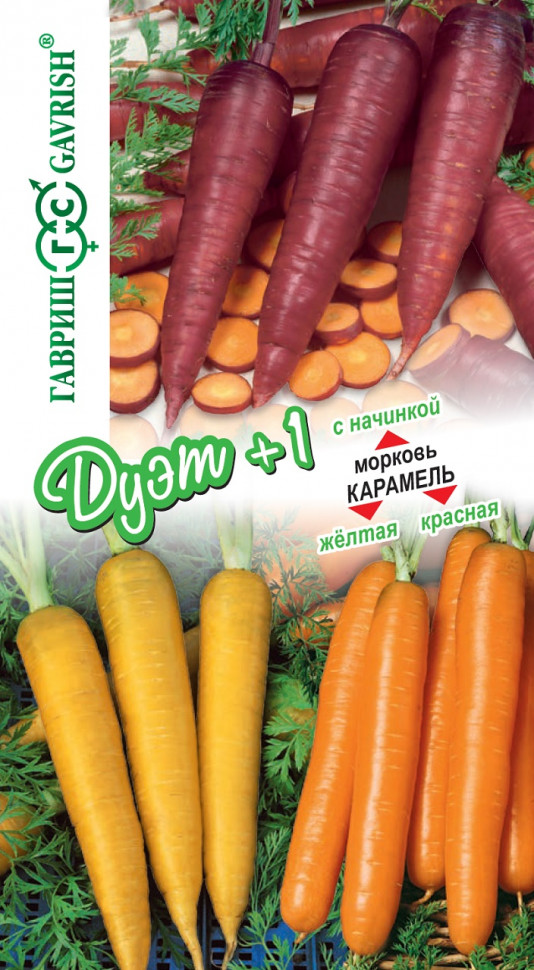 

Семена морковь Карамель желтая Карамель красная Карамель с начинкой Гавриш 10 уп.