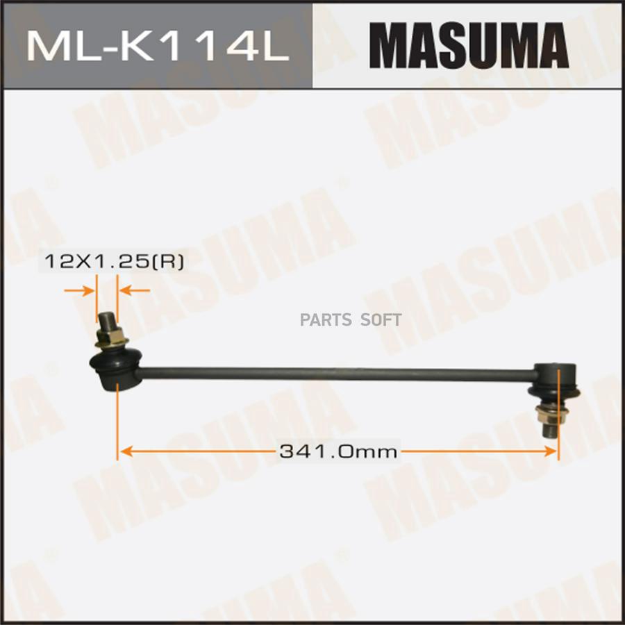 Ml-K114l тяга Стабилизатора Переднего Левая Hyundai Santa Fe All 05> Masuma арт. MLK114L