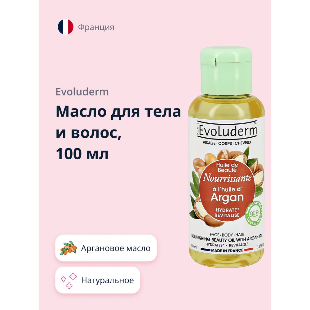 Масло для тела и волос Evoluderm Аргана 100 мл