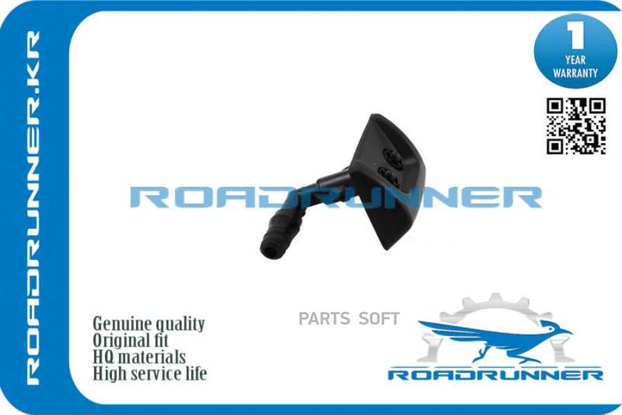 

Омыватель фары ROADRUNNER rrdnj000091
