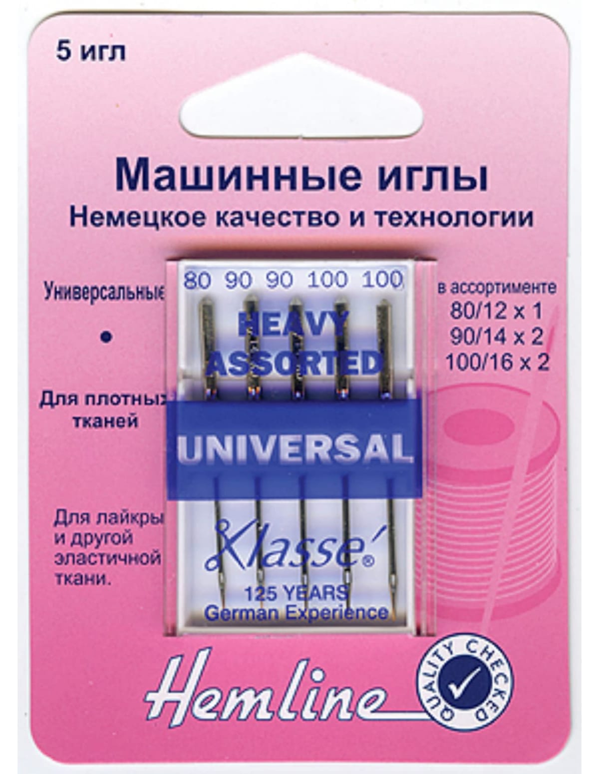 

Иглы для бытовых швейных машин универсальные N 80, 90, 100 N80/12,90/14,100/16