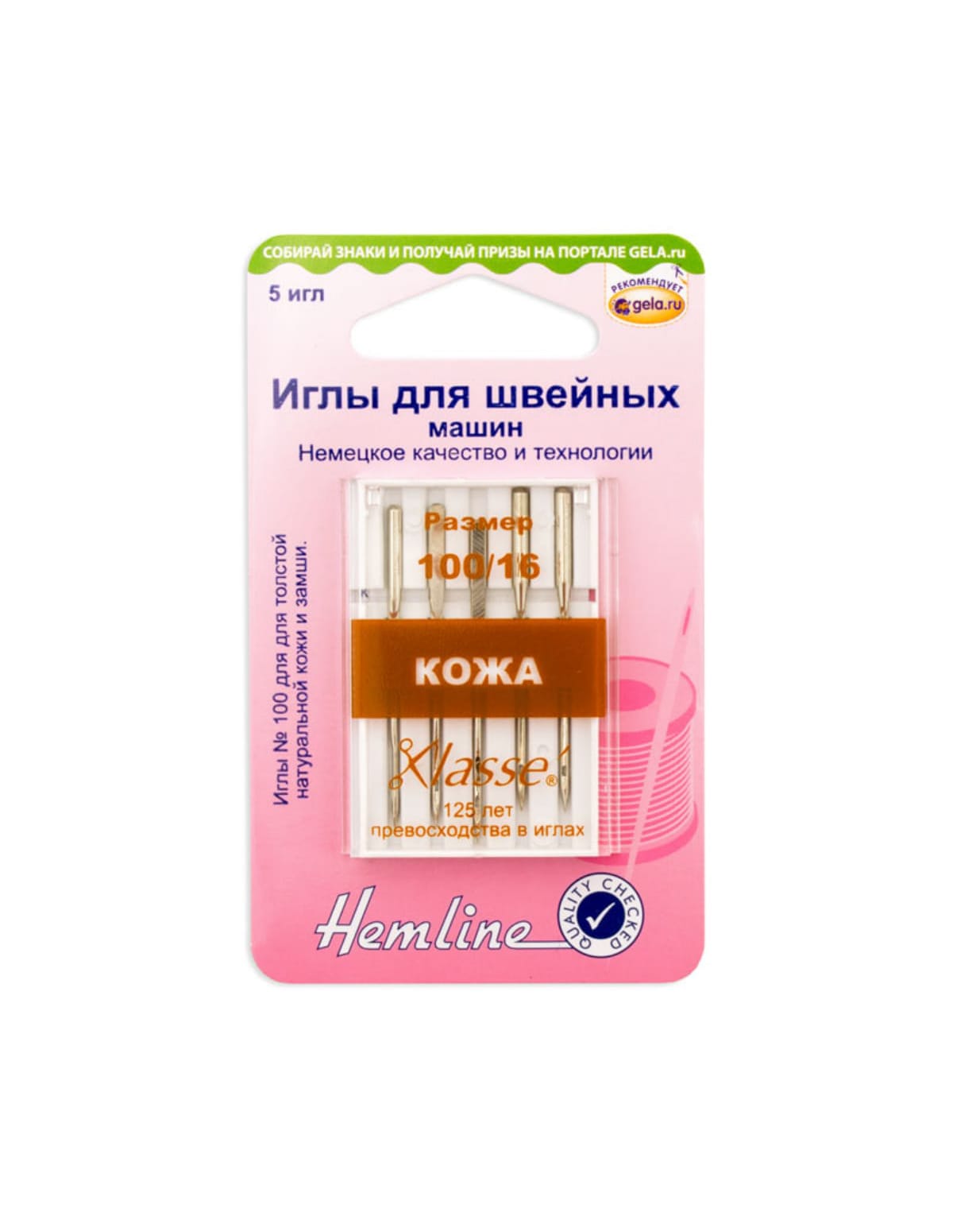 

Иглы для бытовых швейных машин для кожи N100 N100/16