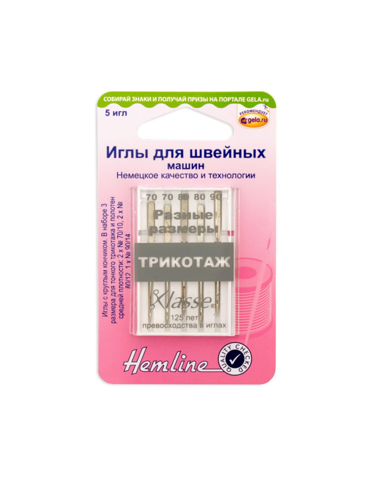 

Иглы для бытовых швейных машин для полотна джерси и вязаных материалов