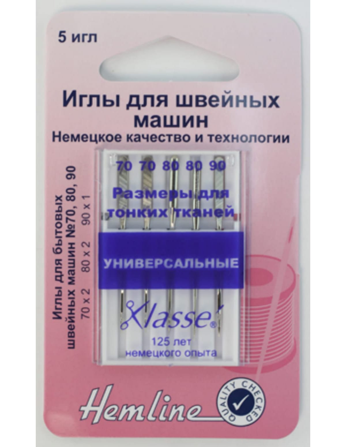 

Иглы для бытовых швейных машин универсальные N 70, 80, 90 N70/10,80/12,90/14