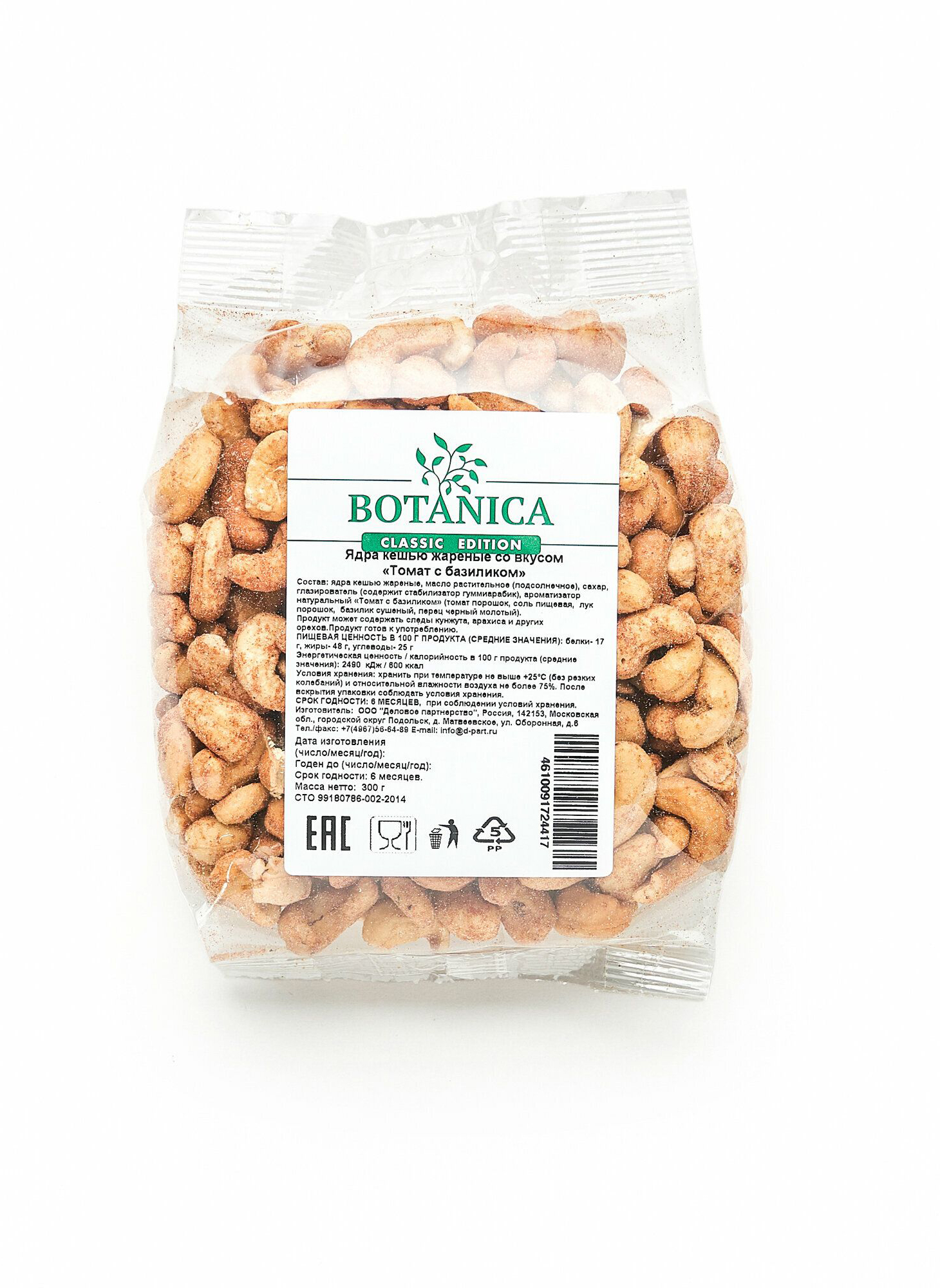 Кешью Botanica жареный со вкусом томата с базиликом 300 г