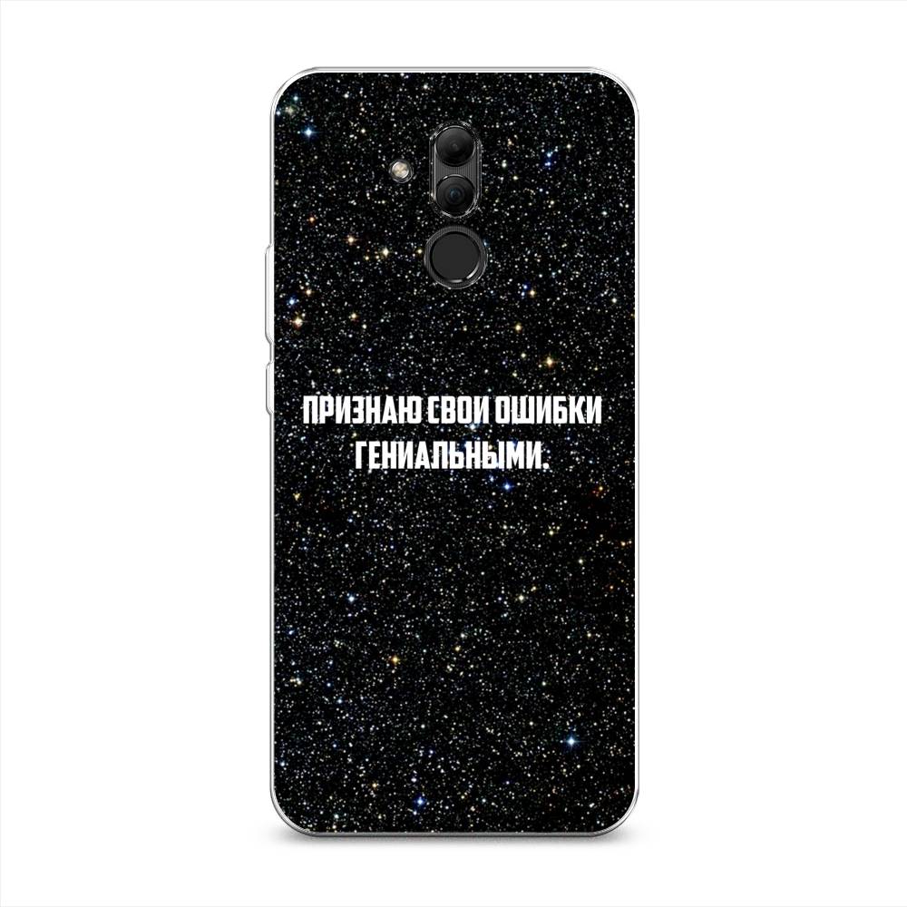 

Чехол на Huawei Mate 20 Lite "Признаю свои ошибки гениальными", Черный;белый, 66650-6