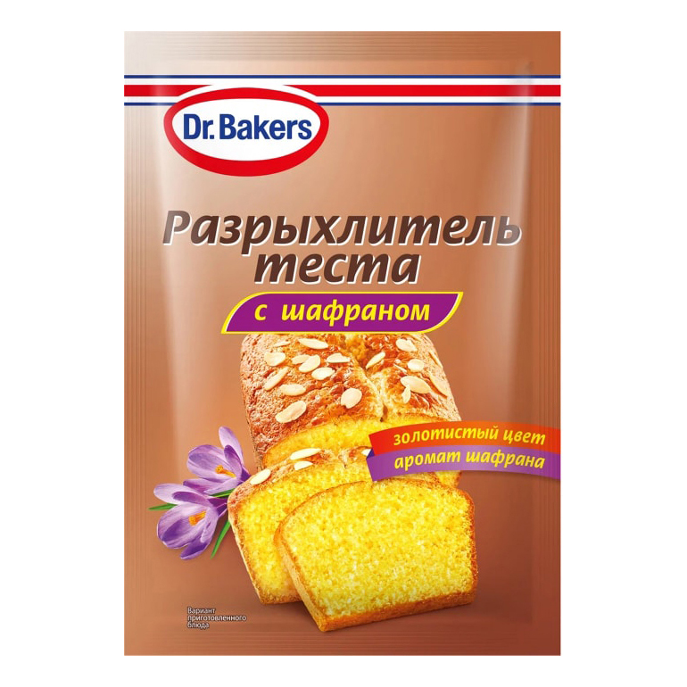 

Разрыхлитель Dr.Bakers с шафраном 12 г