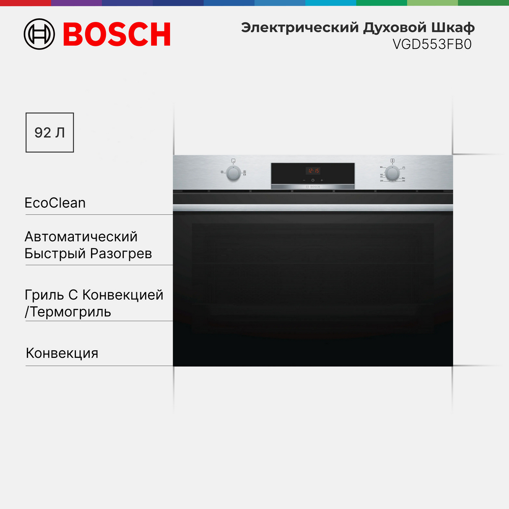 

Встраиваемый электрический духовой шкаф Bosch VGD553FB0 серебристый, VGD553FB0