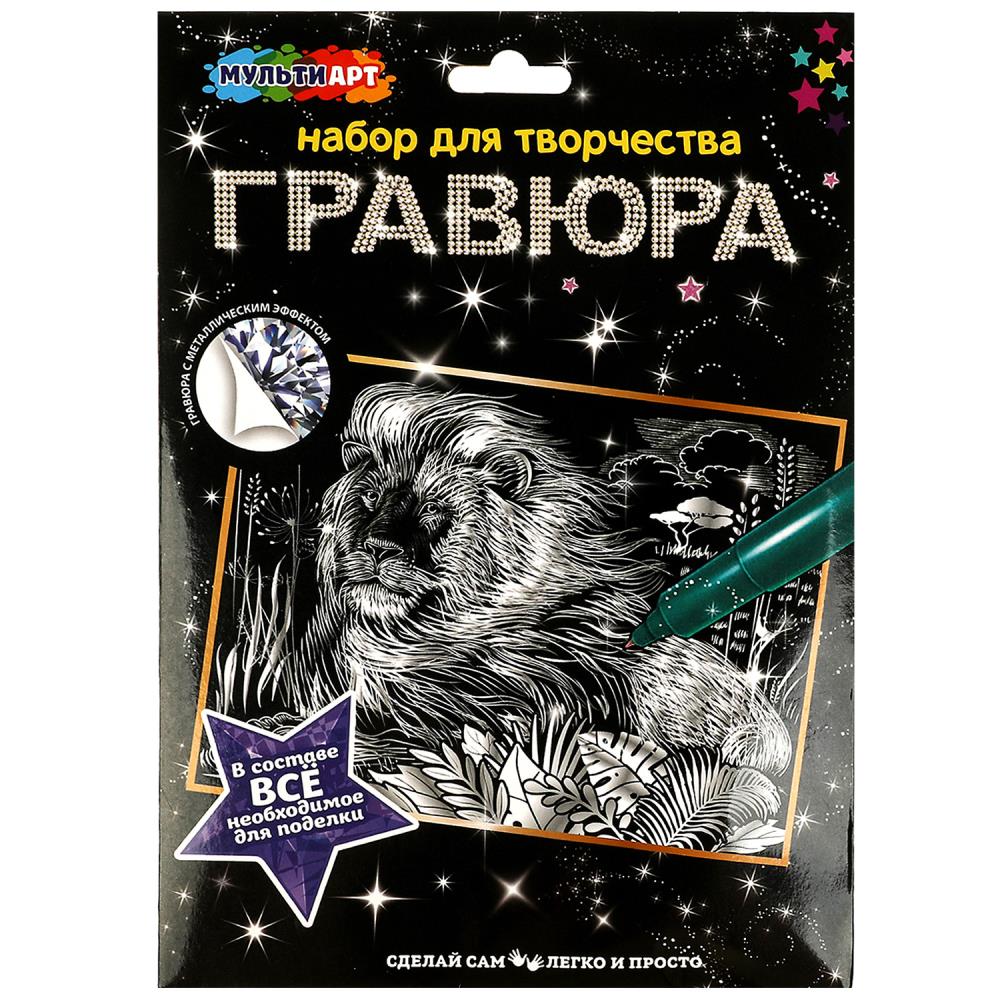 Гравюра серебряная 18х24 см. лев MultiArt SCRATCHART-SLV-LION4