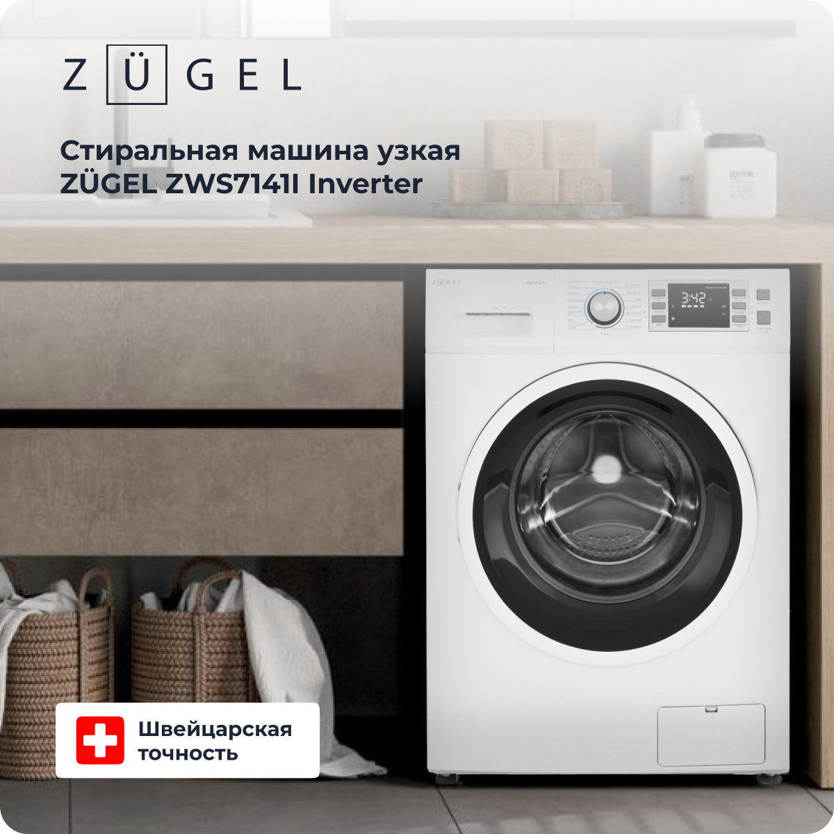 Стиральная машина ZUGEL ZWS7141I белый стиральная машина zugel zwt813i белый