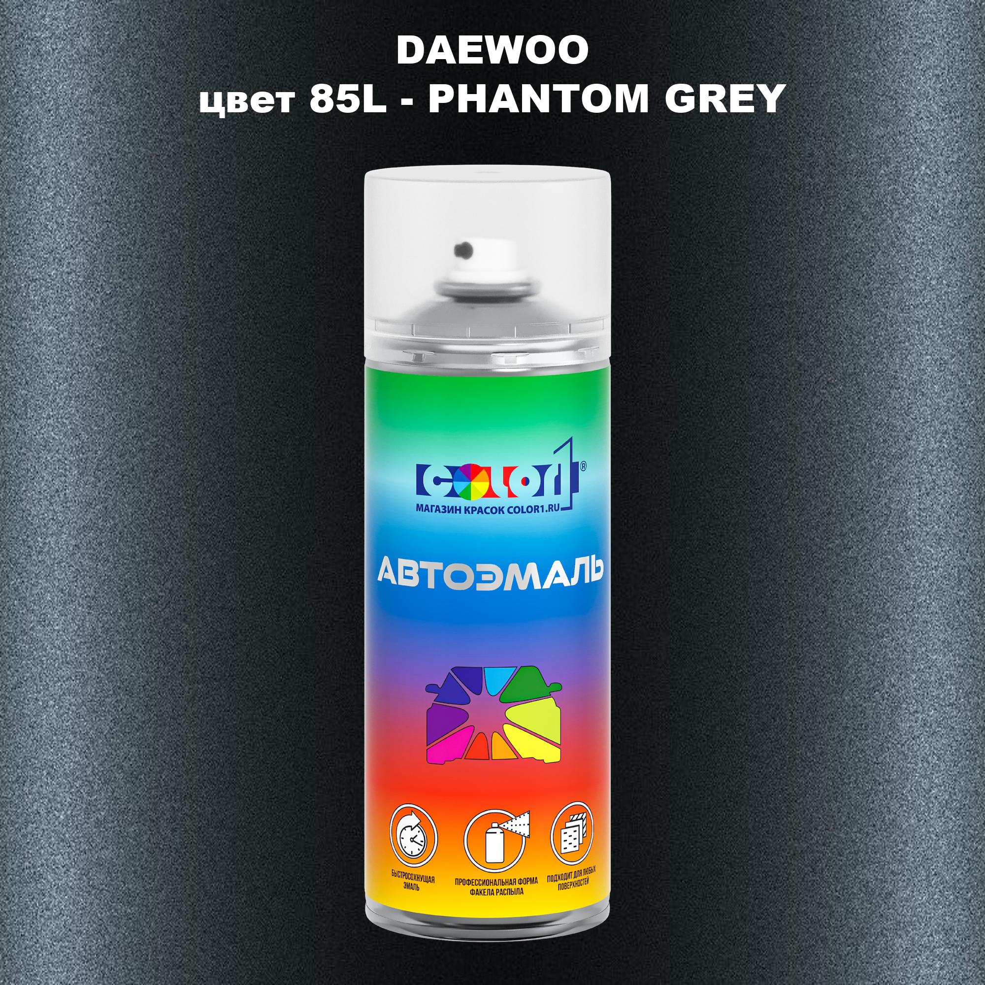 

Аэрозольная краска COLOR1 для DAEWOO, цвет 85L - PHANTOM GREY, Прозрачный