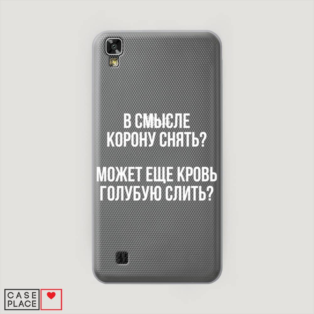 

Чехол Awog на LG X Power (K220DS) "Королевская кровь", Прозрачный;белый, 82350-6