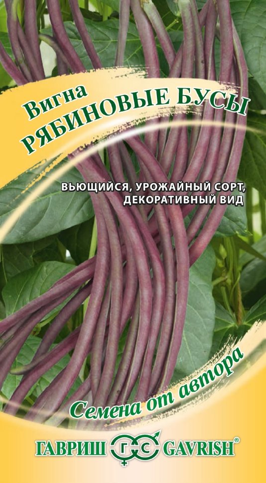 

Семена вигна Рябиновые бусы Гавриш 1026997392-10 10 уп.