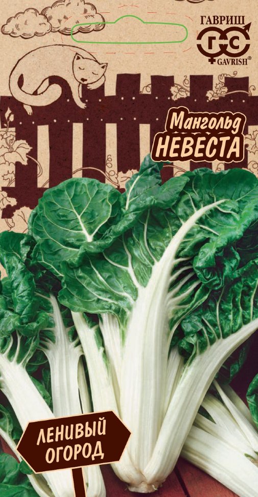 

Семена мангольд Невеста Гавриш 1026996574-10 10 уп.