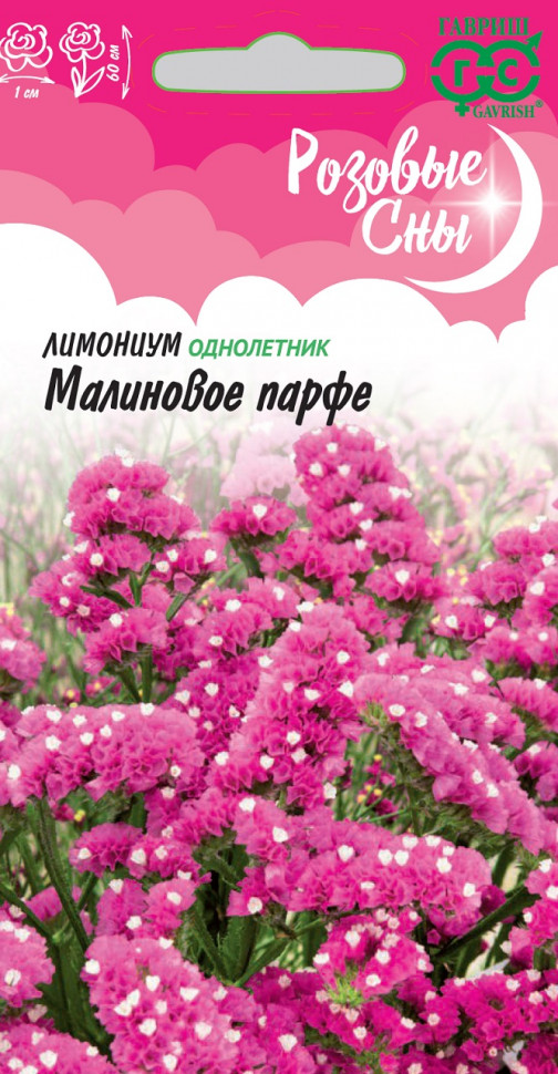 

Семена лимониум Малиновое парфе Гавриш 1026996038-10 10 уп.