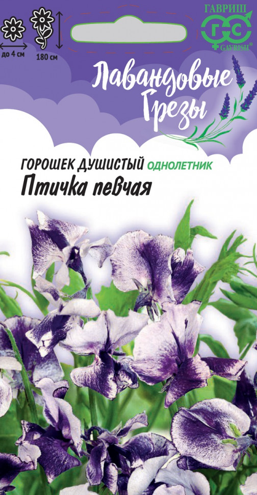 

Семена душистый горошек Птичка певчая Гавриш 1026996030-10 10 уп.