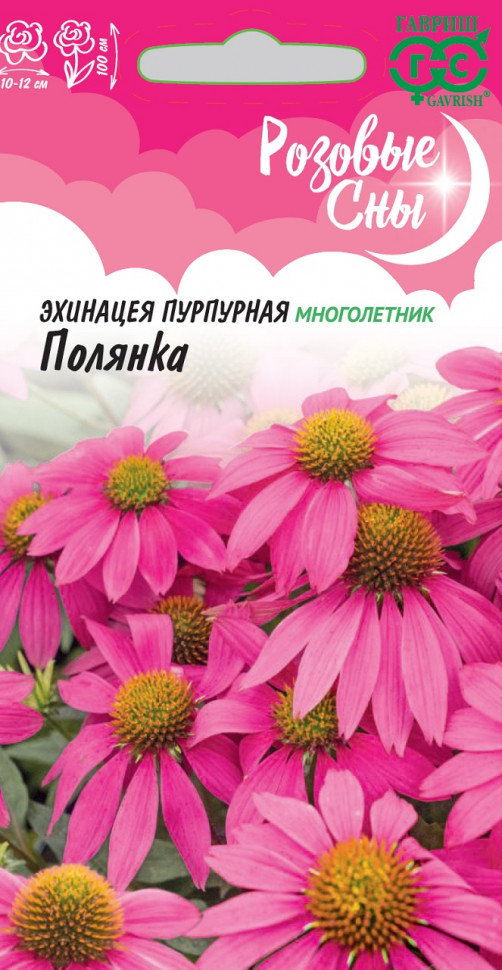 

Семена эхинацея Полянка Гавриш 1026995995-10 10 уп.
