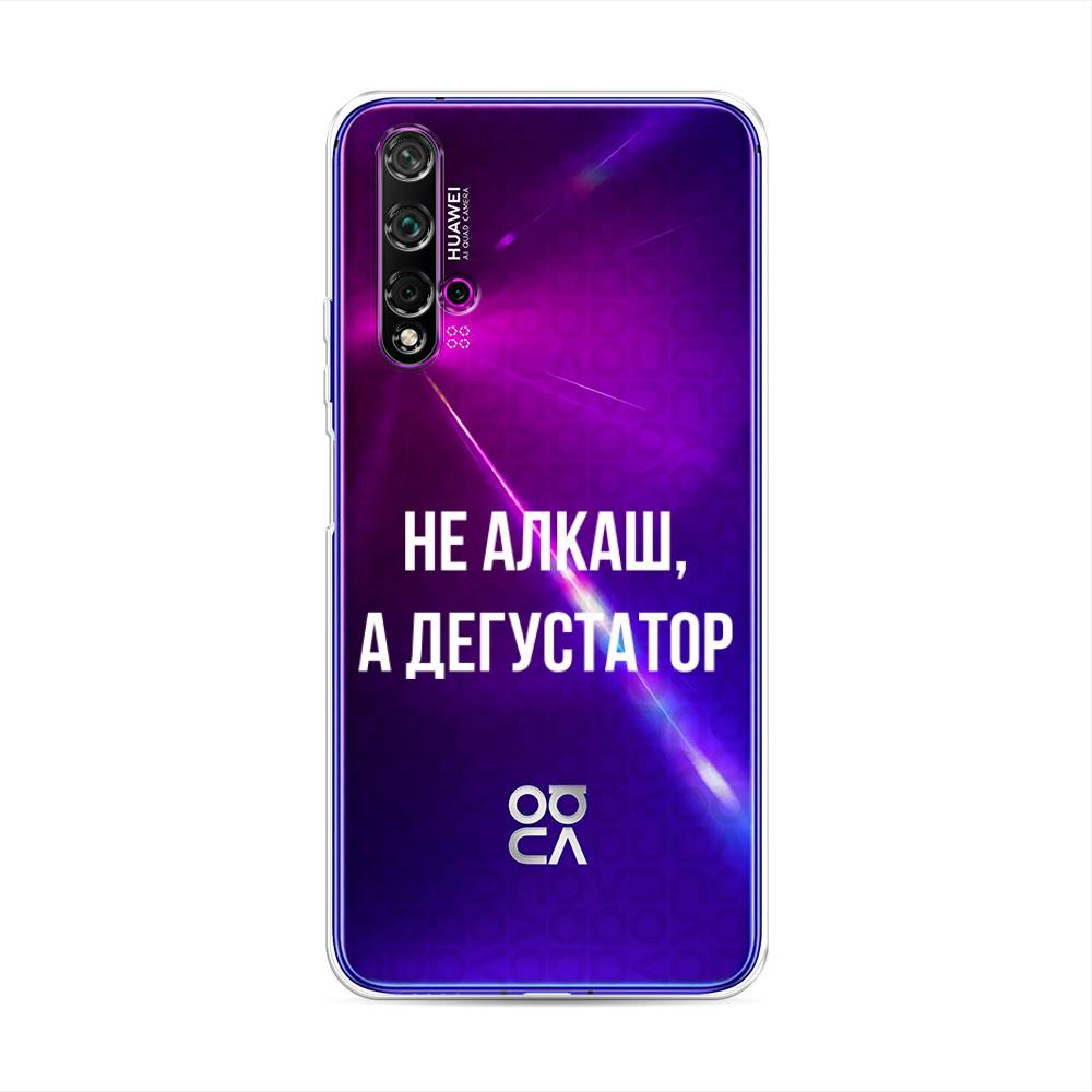 

Чехол на Huawei Nova 5T/Honor 20 "Дегустатор", Белый;бежевый, 610550-6