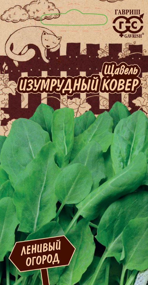 

Семена щавель Изумрудный ковер Гавриш 1026995363-10 10 уп.