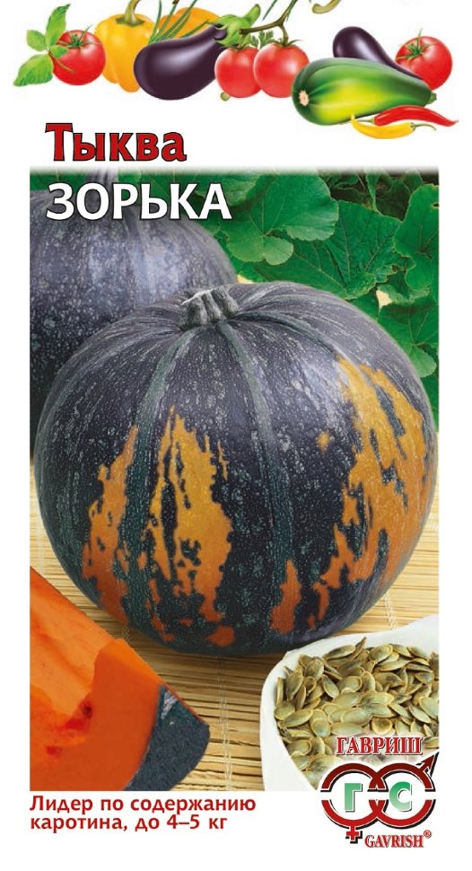 

Семена тыква Зорька Гавриш 1026994923-10 10 уп.