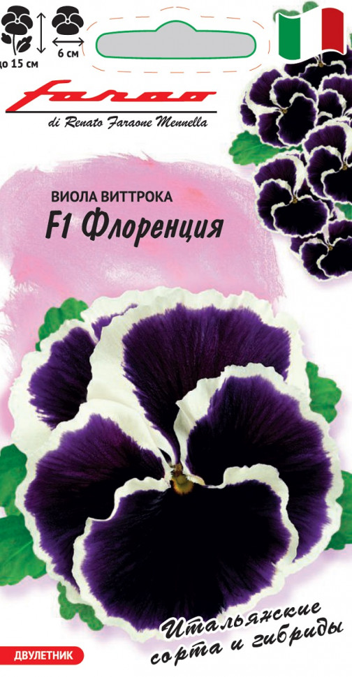 

Семена виола Флоренция F1 Гавриш 10009170-10 10 уп.