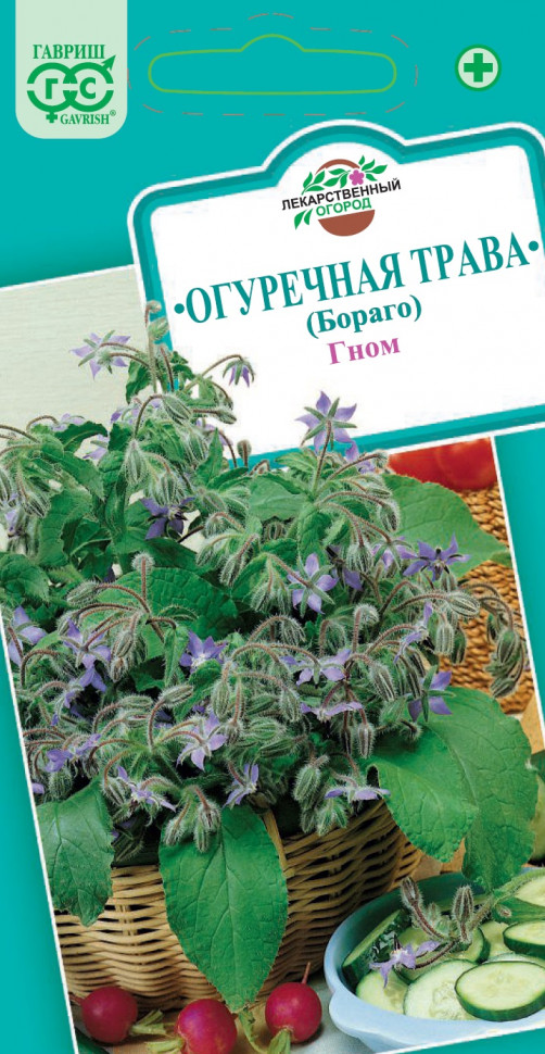 

Семена бораго Гном Гавриш 10009123-10 10 уп.