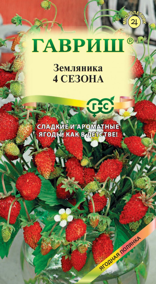 

Семена земляника 4 сезона Гавриш 10007298-10 10 уп.