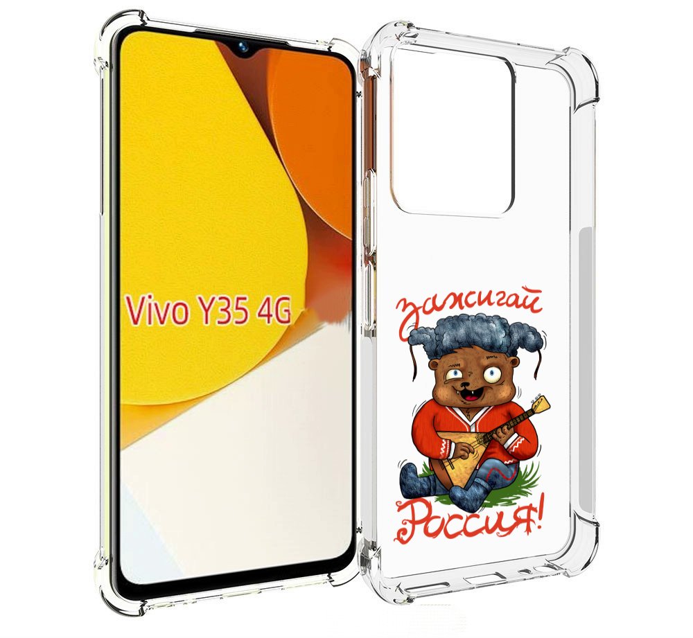 

Чехол MyPads Зажигай Россия для Vivo Y35 4G 2022 / Vivo Y22, Прозрачный, Tocco