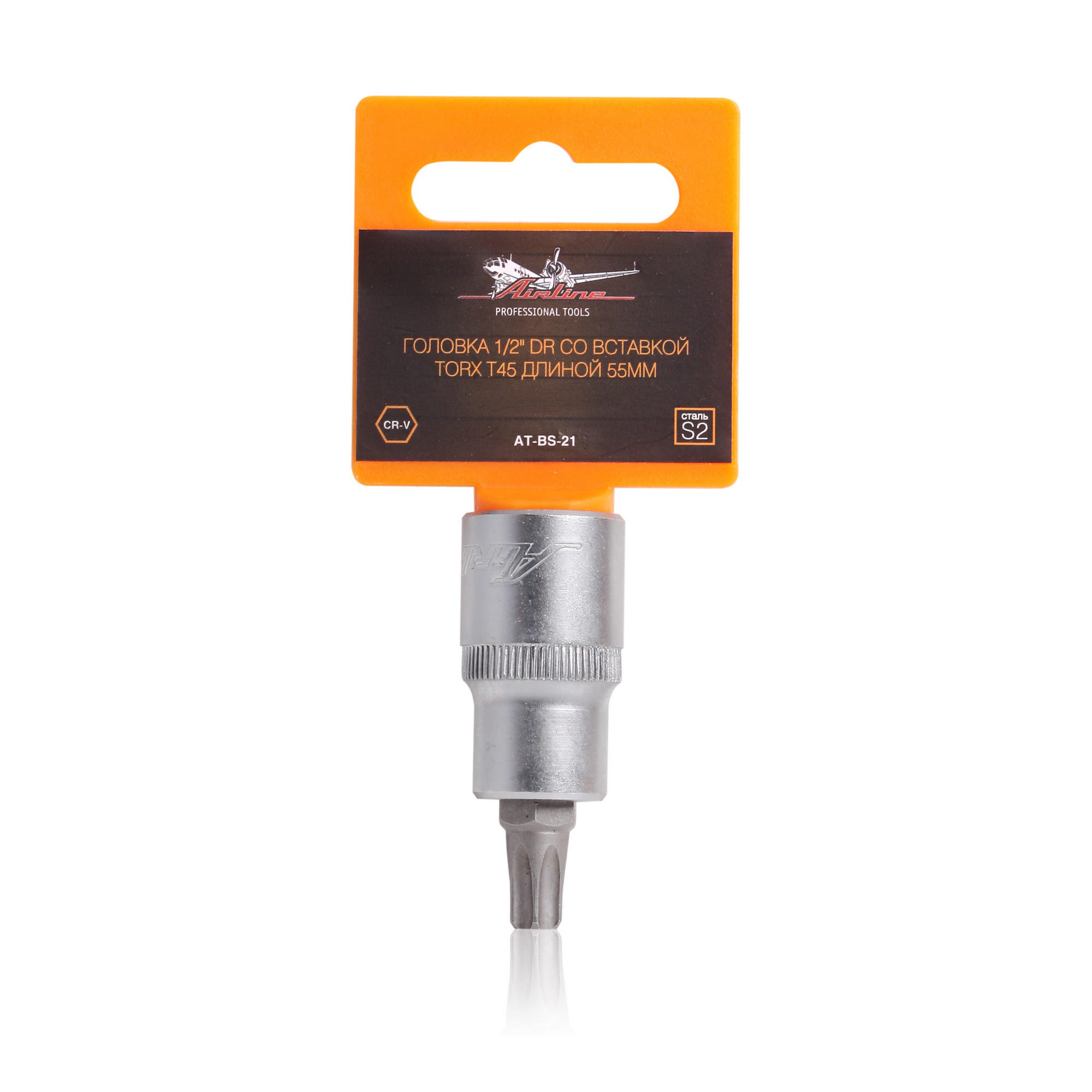 

AIRLINE Головка 12 DR со вставкой TORX T45 длиной 55мм (AT-BS-21)
