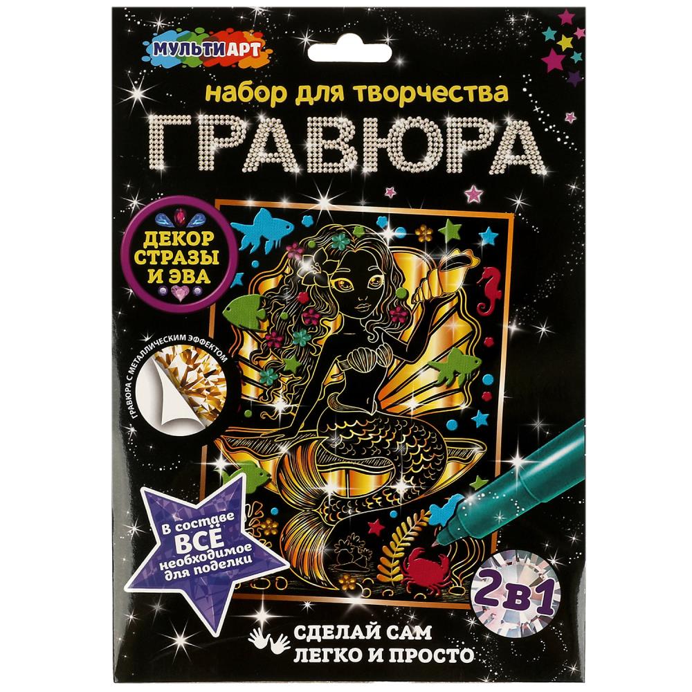 

Гравюра золотая с декором 18х24 см. русалочка MultiArt SCRATCH-GOLD-MADEC
