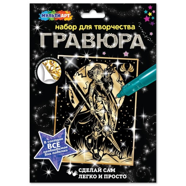 

Гравюра золотая 18х24 см. воин стихий MultiArt SCRATCH-18X24-GIM