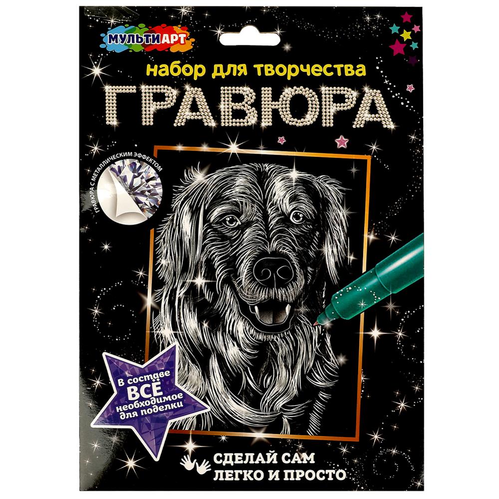 

Гравюра 18х24 см, ретривер, серебро MultiArt SCRATCH-SLV-DOGGY
