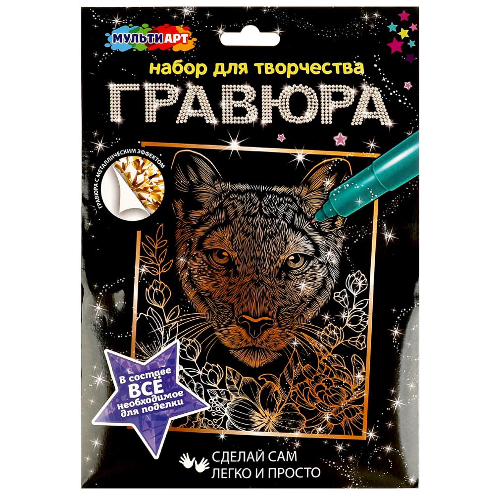 

Гравюра 18х24 см, пума, золотая MultiArt SCRATCHART-GOLD-PUMA1