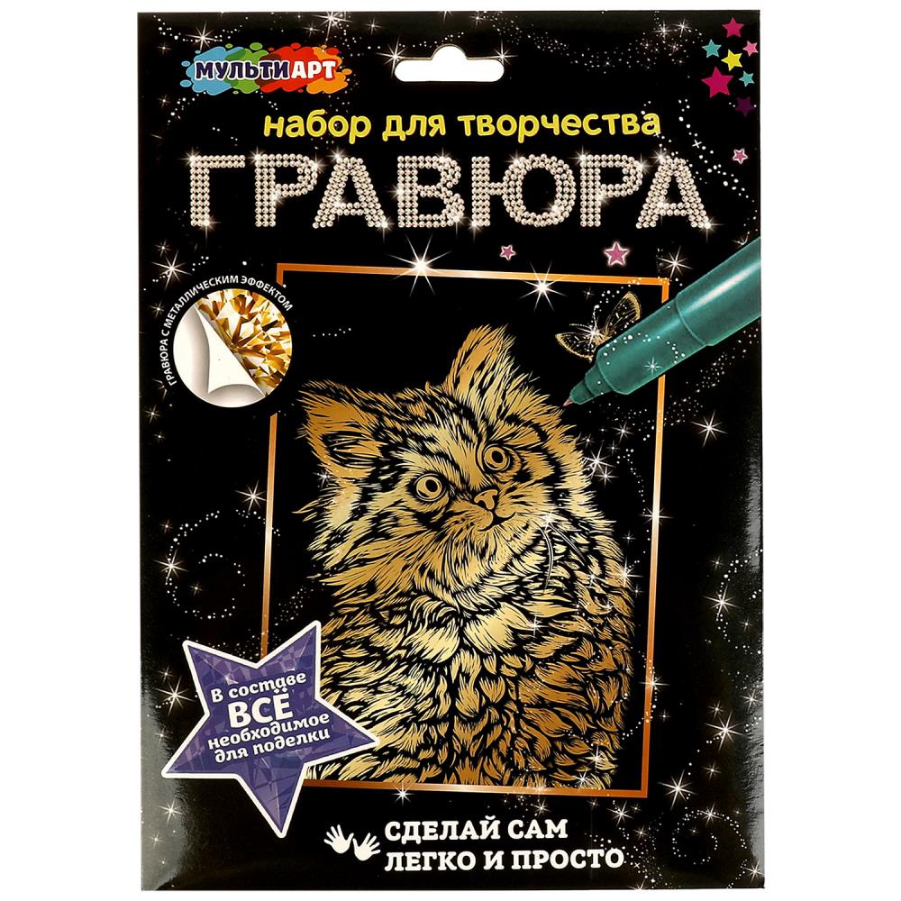 Гравюра 18х24 см, котенок золотая MultiArt SCRATCHART-GOLD-KITTY 100066409764