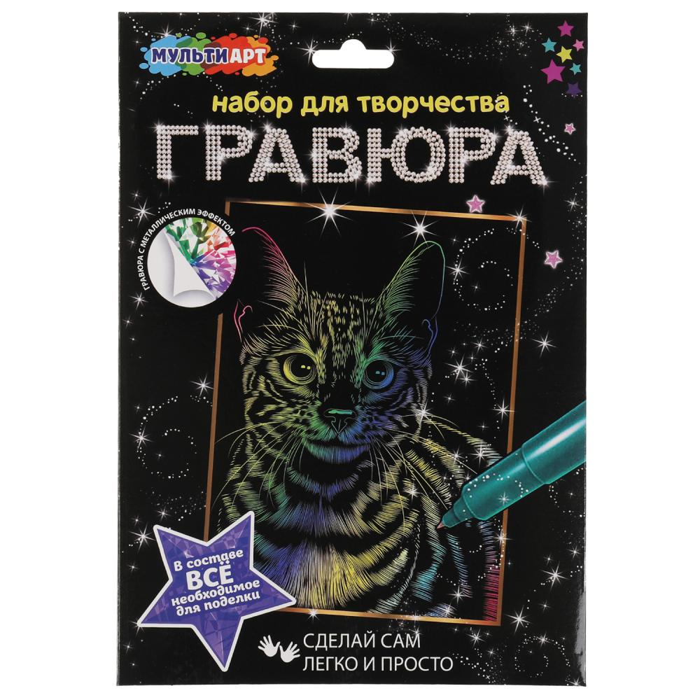 Гравюра 18х24 см. бенгальская кошка, цветная MultiArt SCRATCHART-CLR-CAT1