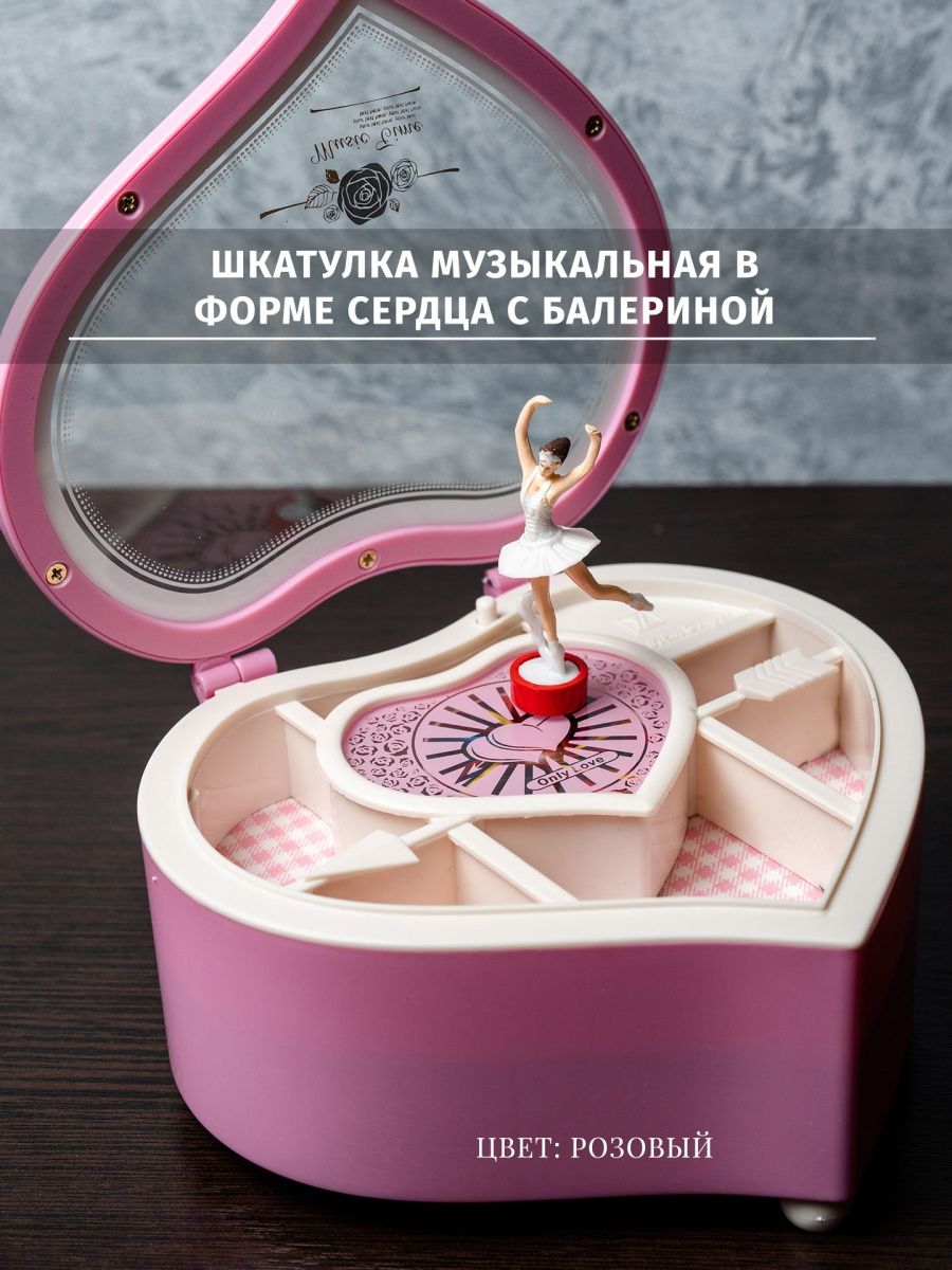 Шкатулка Sunny Love музыкальная для украшений сердце с балериной розовое