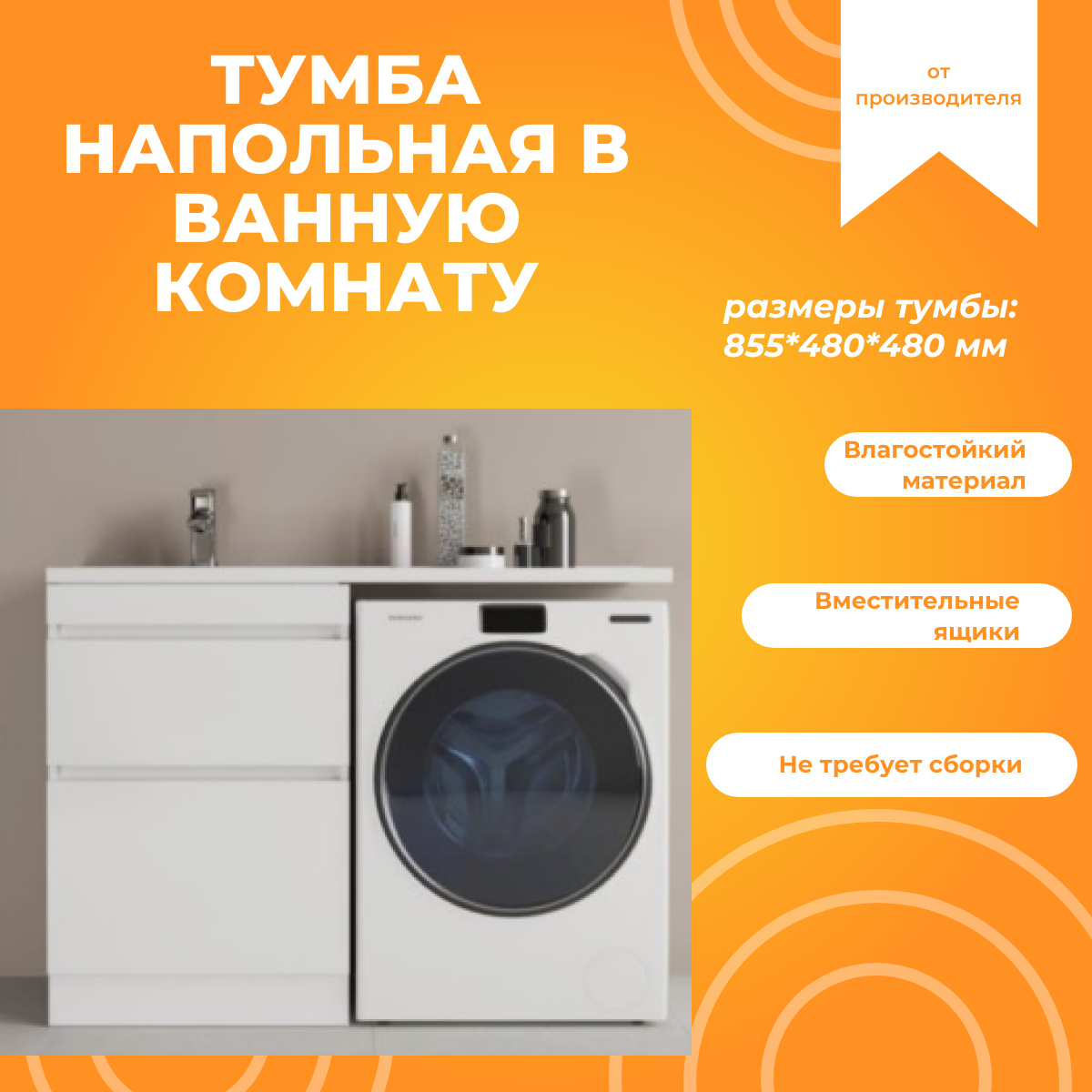 Тумба Shell house под раковину Marsal 110 напольная 480480855 белая 18000₽