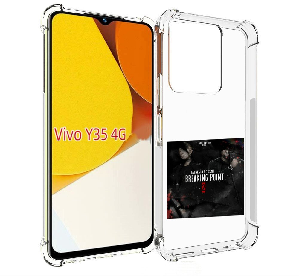 

Чехол MyPads Eminem & 50 Cent - Breaking Point 2 для Vivo Y35 4G 2022 / Vivo Y22, Прозрачный, Tocco