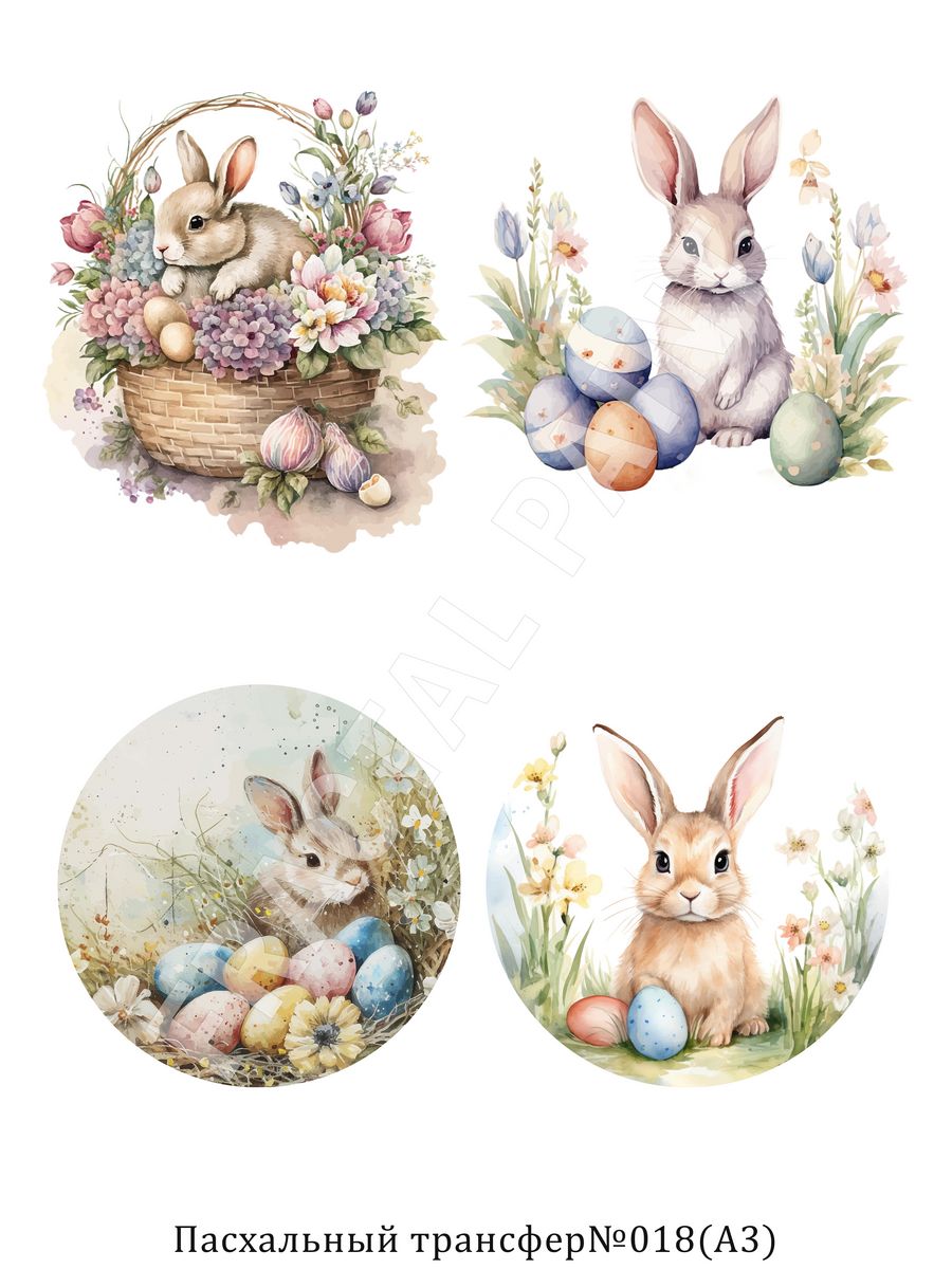 

Трансфер для декупажа переводной рисунок пасхальный 018 А3, Разноцветный, Бумага для рукоделия