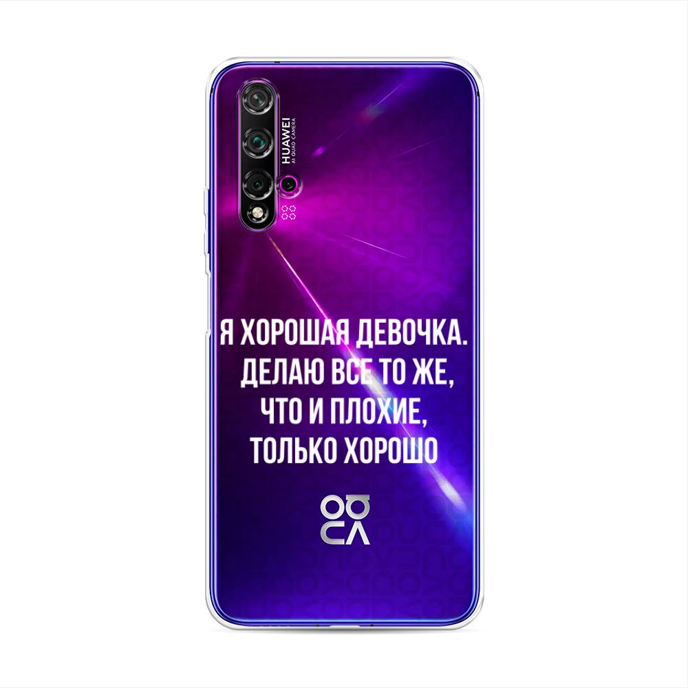 

Чехол на Huawei Nova 5T/Honor 20 "Хорошая девочка", Серебристый, 610550-6