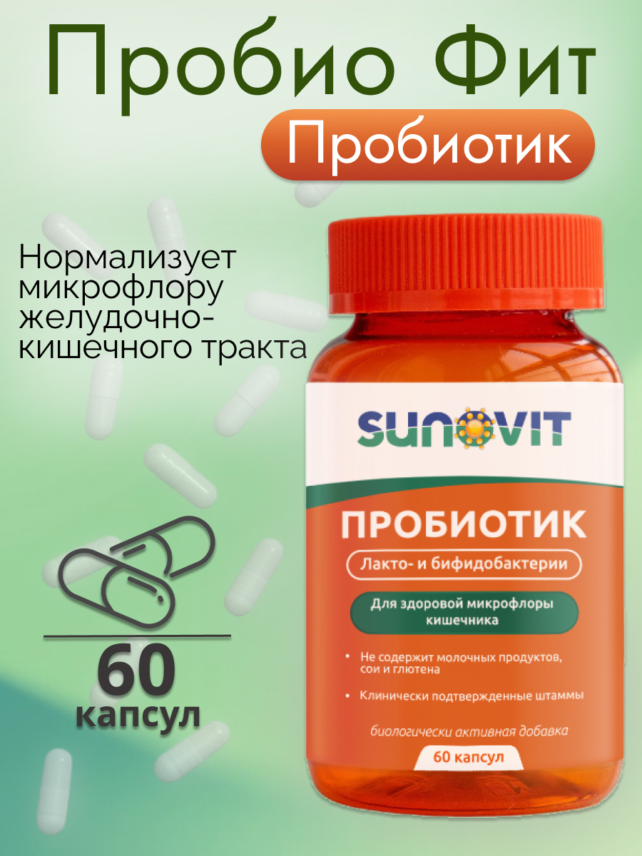 Пробиотик SUNOVIT Пробио Фит 60 капсул