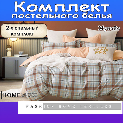 

Комплект постельного белья Alanna, Сатин люкс, 2-x спальный, наволочки 70x70, Мунайс