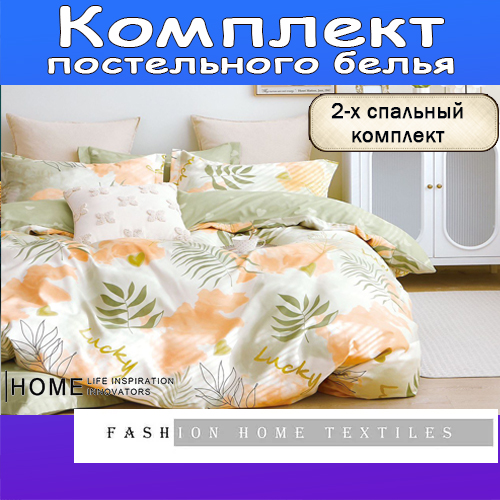 

Комплект постельного белья Alanna, Сатин люкс, 2-x спальный, наволочки 70x70, Мунайс