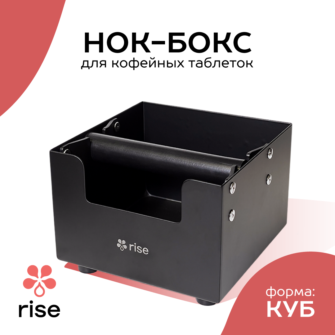 Нок-бокс RISE 654321