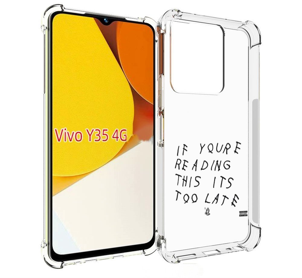 

Чехол MyPads Drake - If You’re Reading This It’s Too Late для Vivo Y35 4G 2022 / Vivo Y22, Прозрачный, Tocco