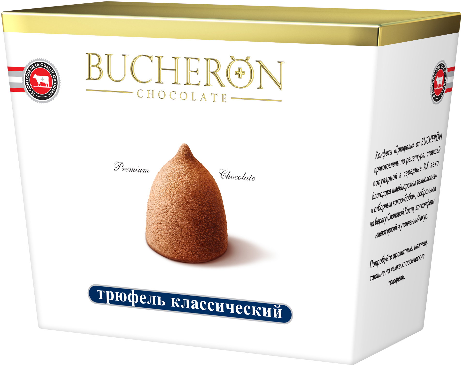 Конфеты Bucheron трюфель классический, 175 г